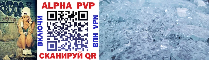 A-PVP мука Отрадная