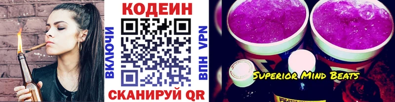 Codein Purple Drank  Отрадная 