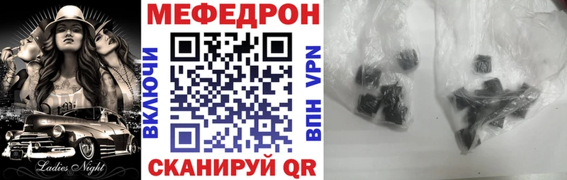 Меф mephedrone мега сайт Отрадная
