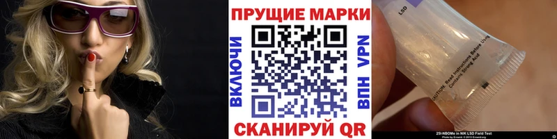 Наркотические марки 1500мкг  Отрадная 